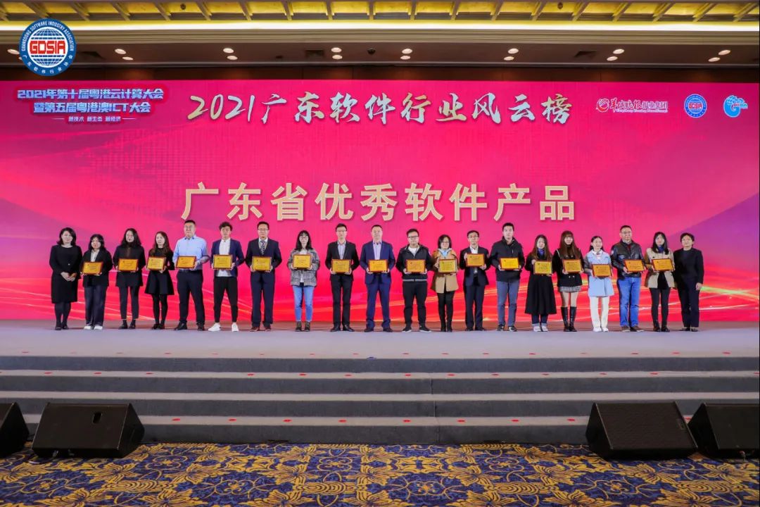 载誉而归｜华奕科技出席2021年第十届粤港云计算大会暨第五届粤港澳大湾区ICT大会，斩获殊荣