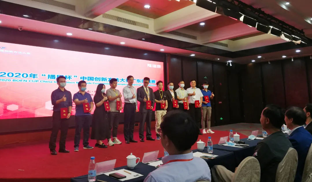  祝贺我司刘文君、刘友宝两位同志在2020年“播恩杯”中国创新方法大赛广东区域赛中斩获大赛奖项